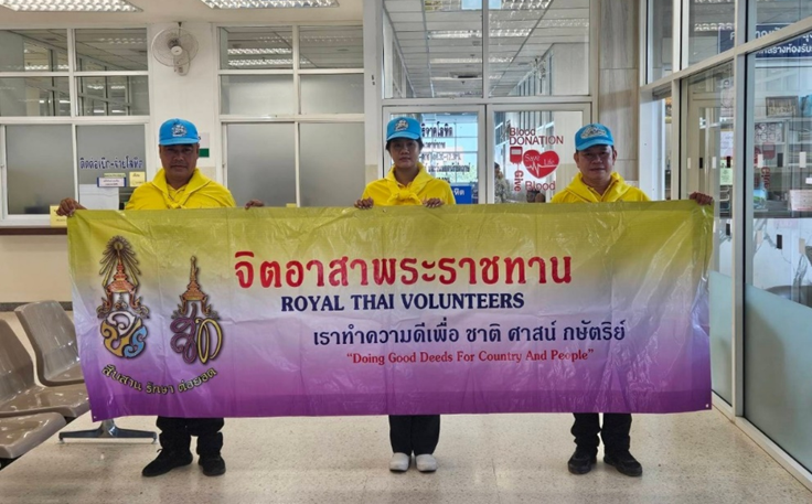 “เราทำความดีเพื่อ ชาติ ศาสน์ กษัตริย”ร่วมกิจกรรมจิตอาสาบริจาคโลหิตเพื่อช่วยเหลือผู้ป่วย