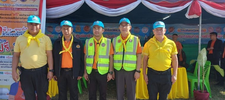 กิจกรรมจิตอาสาประชาสัมพันธ์รณรงค์การรักษาวินัยจราจร ตรวจเช็ครถยานพาหนะในการเดินทาง และให้บริการประชาชนจุดพักรถ