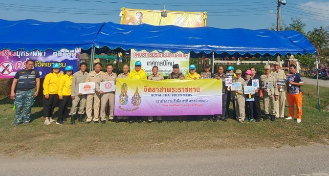 กิจกรรมจิตอาสาประชาสัมพันธ์รณรงค์การรักษาวินัยจราจร และให้บริการประชาชนจุดพักรถ จุดบริการประชาชน สถานที่ท่องเที่ยว และชุดเคลื่อนที่เร็วเข้าช่วยเหลือจุดเกิดอุบัติเหตุ
