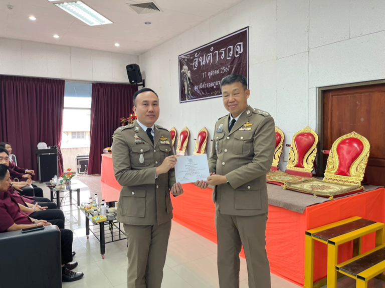 มอบใบประกาศเกียรติคุณให้แก่ข้าราชการตำรวจภ.เมืองพะเยา