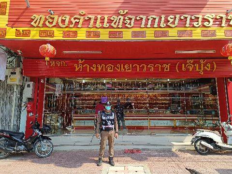 “Smart Safety Zone ๔.๐”