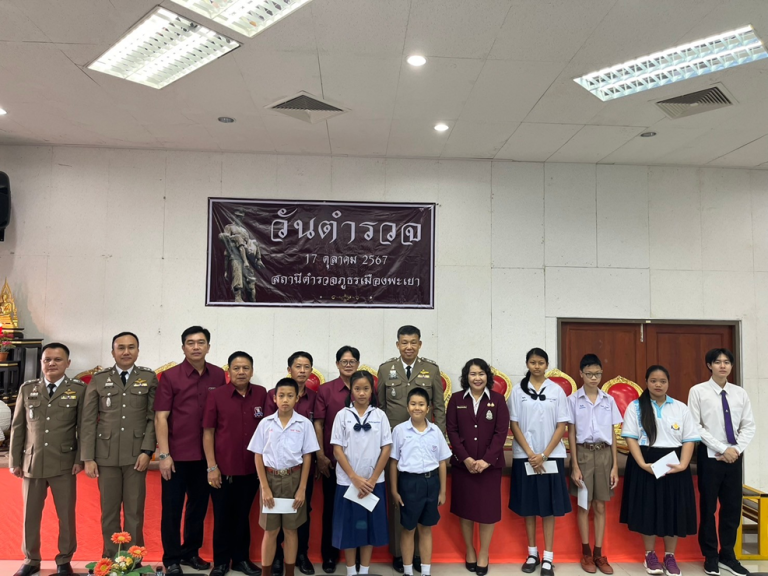 วันตำรวจ